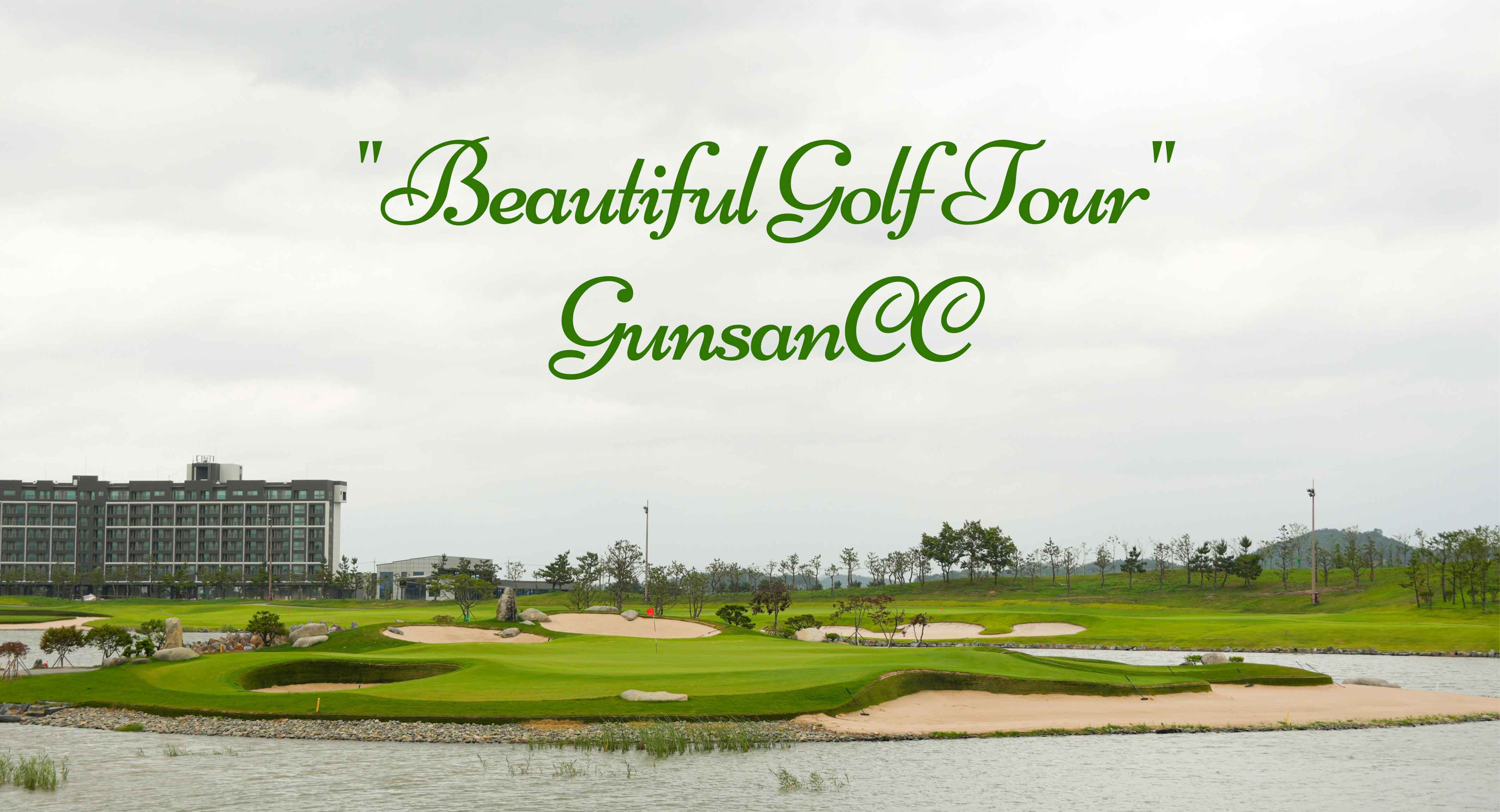 군산 (토너먼트)컨트리클럽 골프장 예약 이미지 5