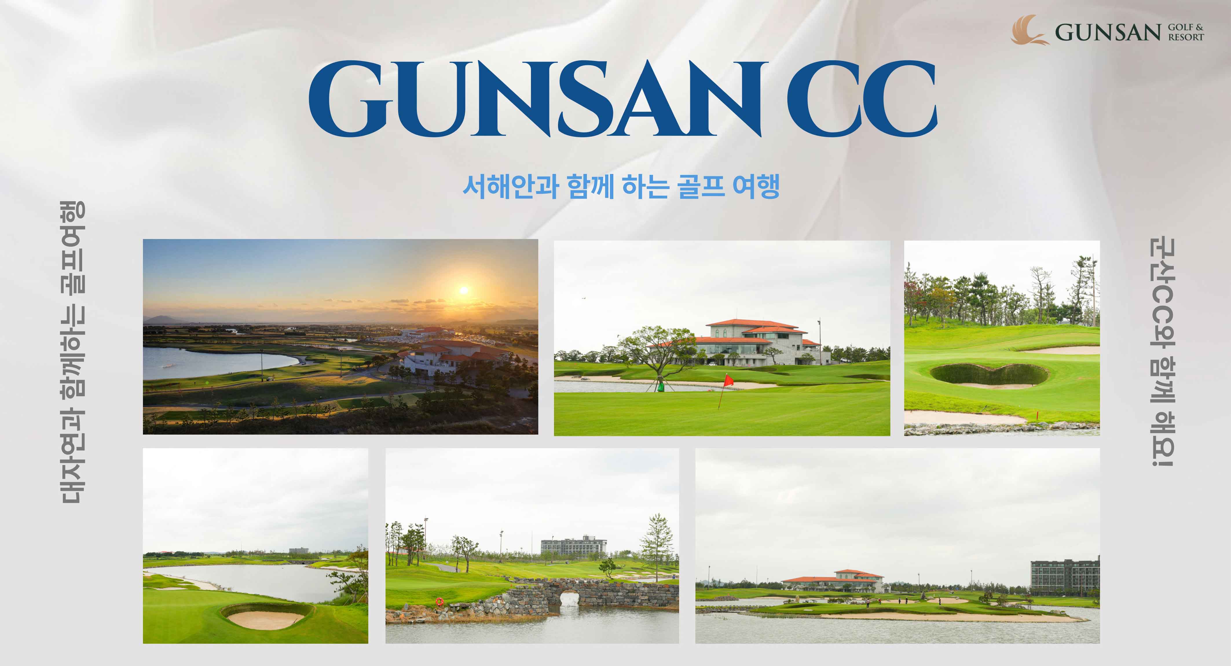 군산 (토너먼트)컨트리클럽 골프장 예약 이미지 8