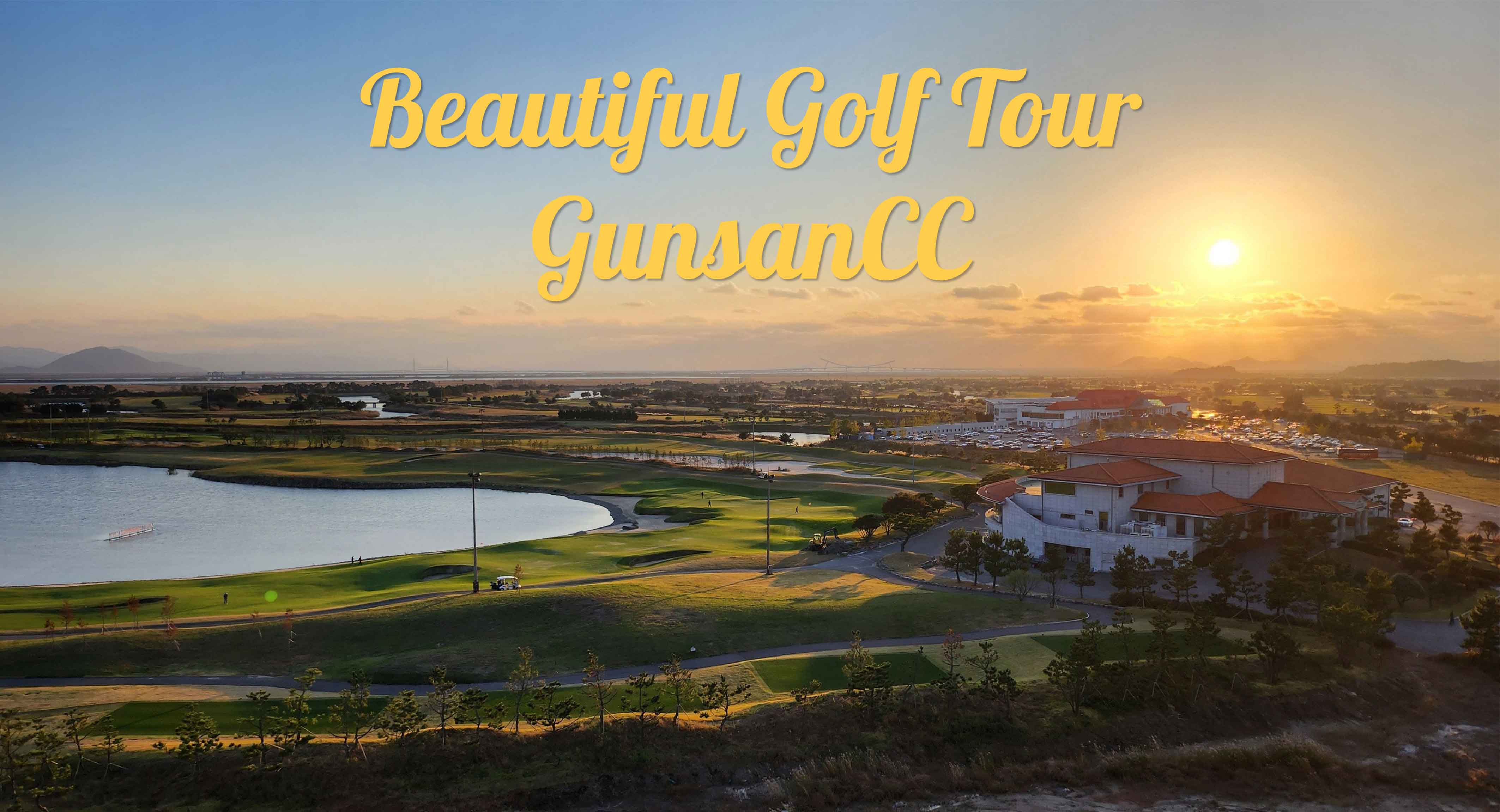 군산 (레귤러)컨트리클럽 골프장 예약 이미지 1