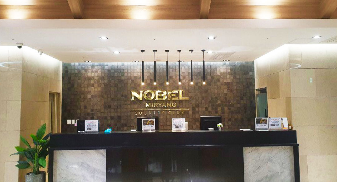 밀양노벨컨트리클럽 골프장 예약 이미지 1