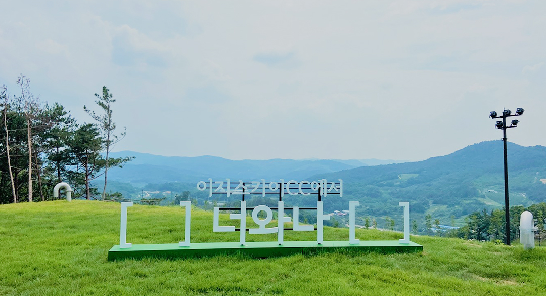 이지스카이골프클럽 골프장 예약 이미지 6