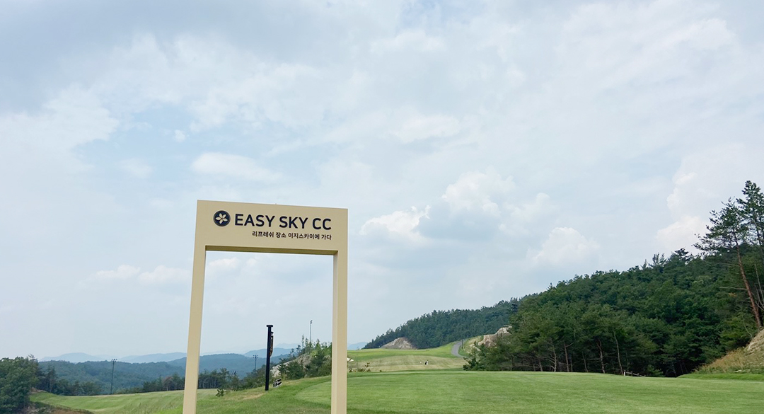 이지스카이골프클럽 골프장 예약 이미지 2